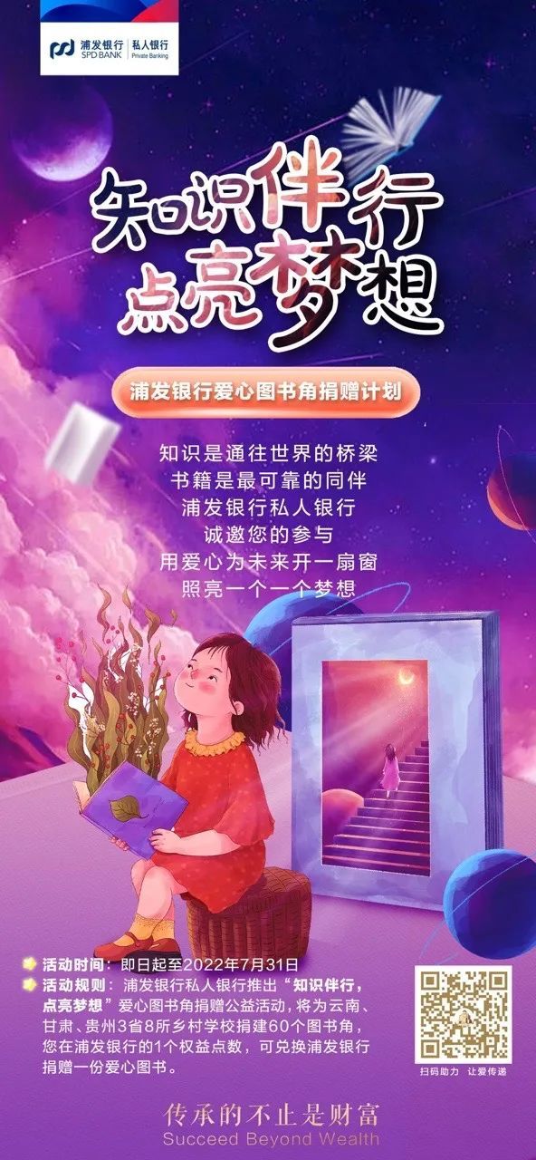 数字新“益”链接社会价值 博鱼助力银行公益活动线上数智化