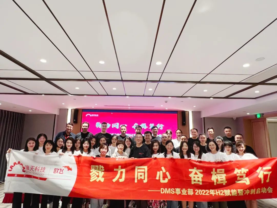 奋楫笃行：博鱼开展下半年赋能暨冲刺启动会 推动业务全力冲刺